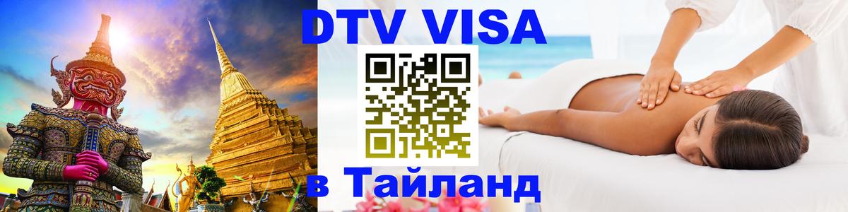 Сколько стоит DTV виза — актуальные цены, оформление даже без документов - Первоуральск 